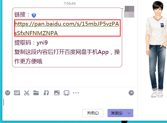 怎么在百度网盘输入网址?百度网盘输入网址教程