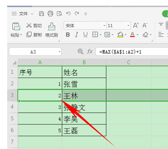WPS如何自动生成表格序号？WPS自动生成表格序号的方法