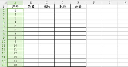 WPS如何自动生成表格序号？WPS自动生成表格序号的方法