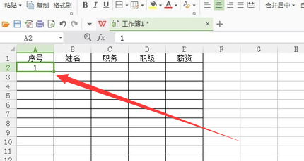 WPS如何自动生成表格序号？WPS自动生成表格序号的方法