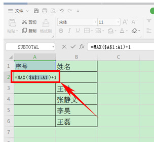 WPS如何自动生成表格序号？WPS自动生成表格序号的方法