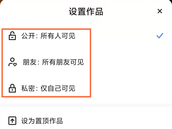 快手浏览记录权限怎么设置