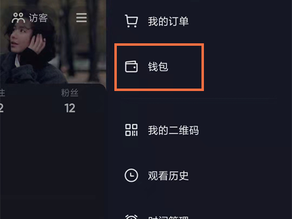 运费险退到抖音零钱怎么提现