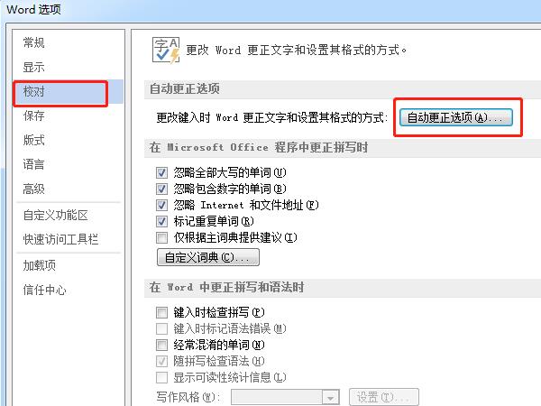 word如何设置换行不自动编号