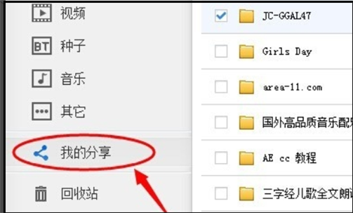 百度网盘分享资源显示该文件禁止分享怎么解决?