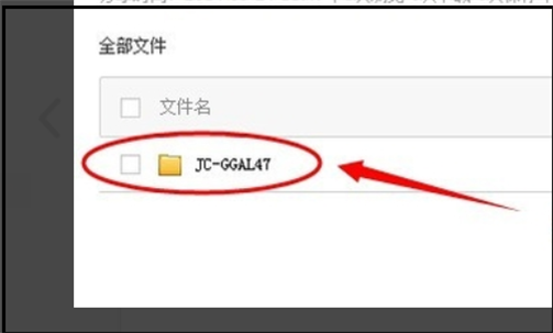 百度网盘分享资源显示该文件禁止分享怎么解决?