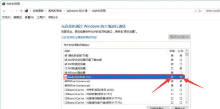 百度网盘登录显示:登录失败网络异常怎么办?