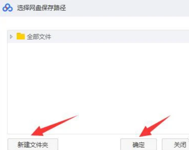 百度网盘登录显示:登录失败网络异常怎么办?