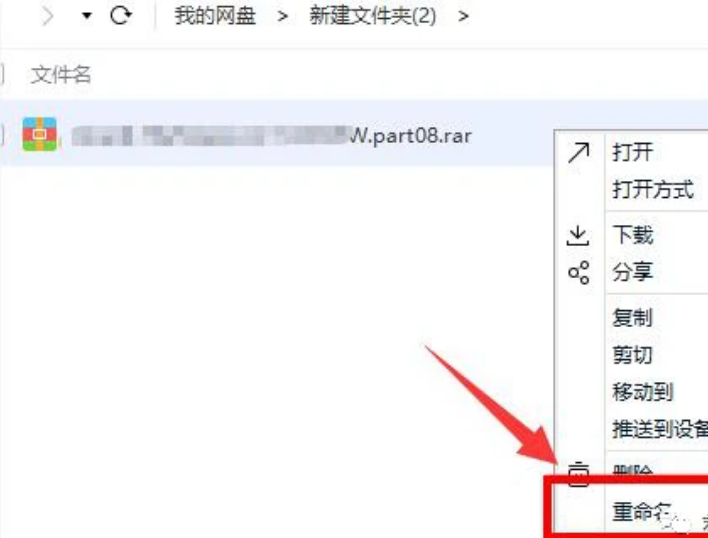 百度网盘登录显示:登录失败网络异常怎么办?