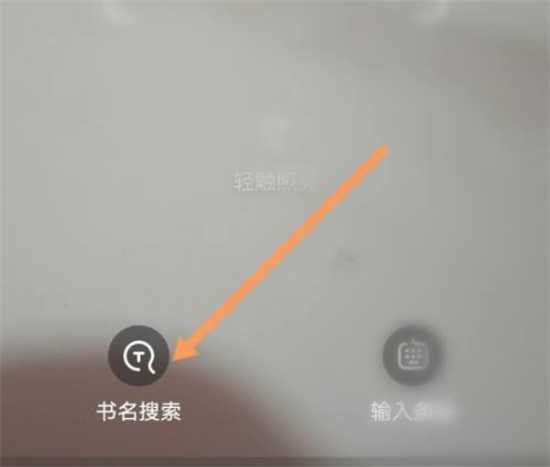 快对作业怎么拍照搜题