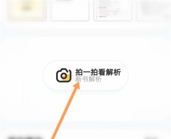 快对作业怎么拍照搜题