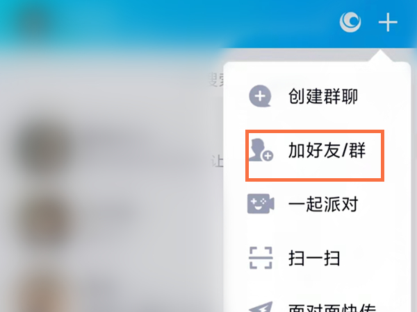 qq号怎么查到对方的手机号