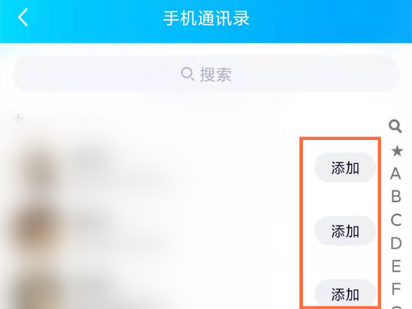 qq号怎么查到对方的手机号
