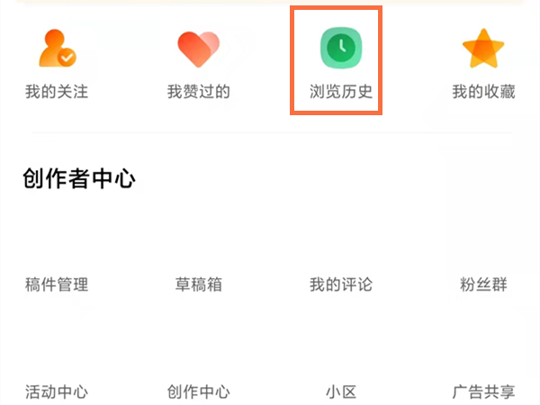 腾讯看点历史记录在哪里