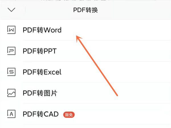 手机wps怎么转word文档形式
