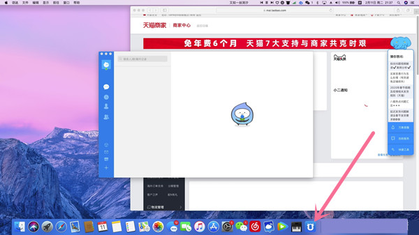 千牛不支持苹果系统吗