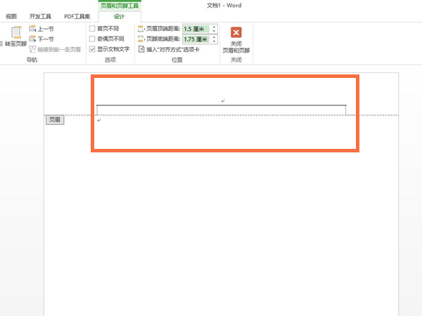 word页脚在哪里设置