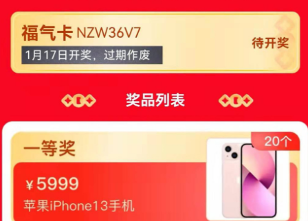 淘宝福气卡在哪看在哪里打开 年活期福气卡红包领取时间