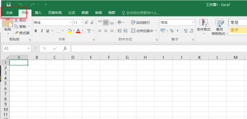 Win11使用Excel很卡怎么办?Win11使用Excel卡死怎么解决?