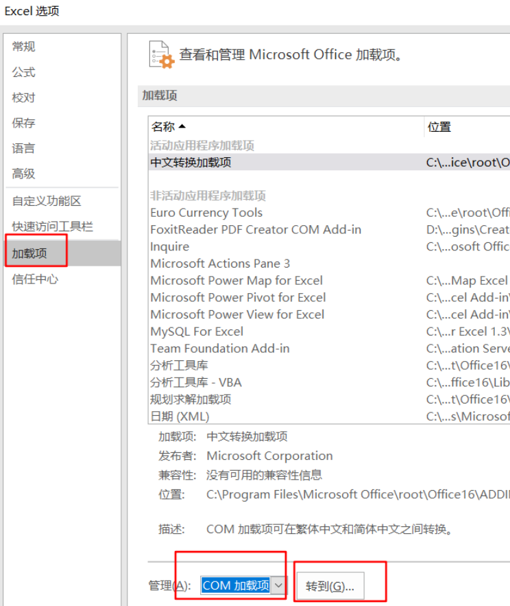 Win11使用Excel很卡怎么办?Win11使用Excel卡死怎么解决?