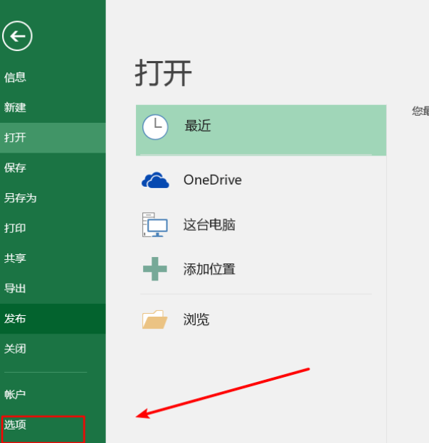 Win11使用Excel很卡怎么办?Win11使用Excel卡死怎么解决?