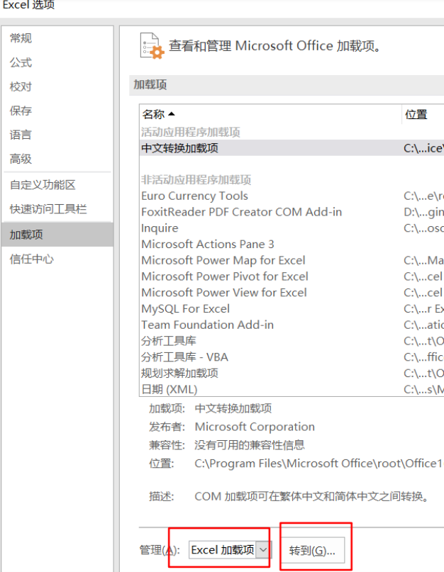 Win11使用Excel很卡怎么办?Win11使用Excel卡死怎么解决?