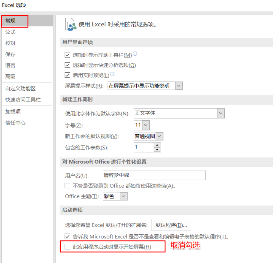 Win11使用Excel很卡怎么办?Win11使用Excel卡死怎么解决?