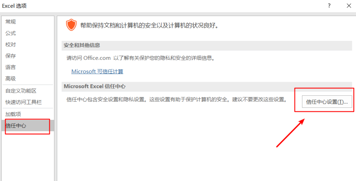 Win11使用Excel很卡怎么办?Win11使用Excel卡死怎么解决?