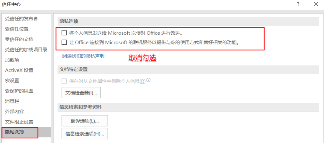 Win11使用Excel很卡怎么办?Win11使用Excel卡死怎么解决?