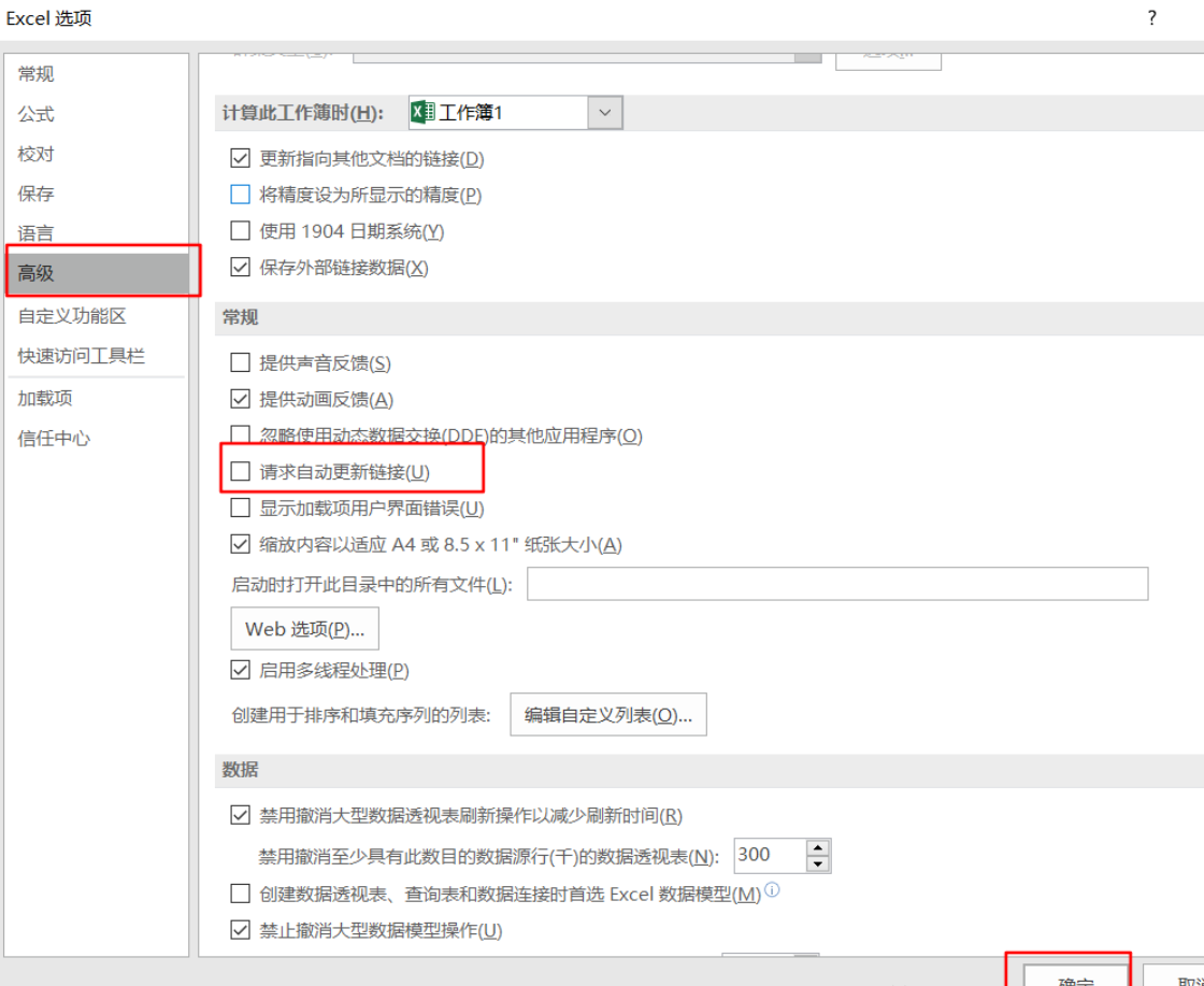 Win11使用Excel很卡怎么办?Win11使用Excel卡死怎么解决?
