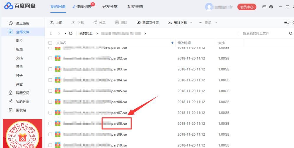百度网盘提示网络异常怎么办?百度网盘网络异常的三种解决方法