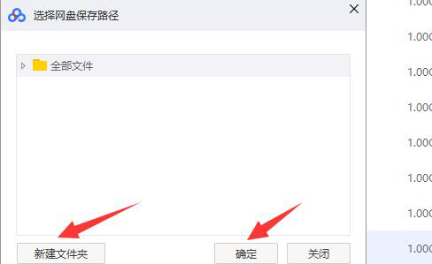百度网盘提示网络异常怎么办?百度网盘网络异常的三种解决方法