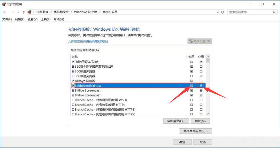 百度网盘提示网络异常怎么办?百度网盘网络异常的三种解决方法