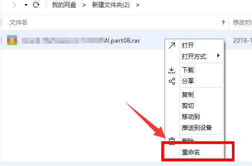 百度网盘提示网络异常怎么办?百度网盘网络异常的三种解决方法