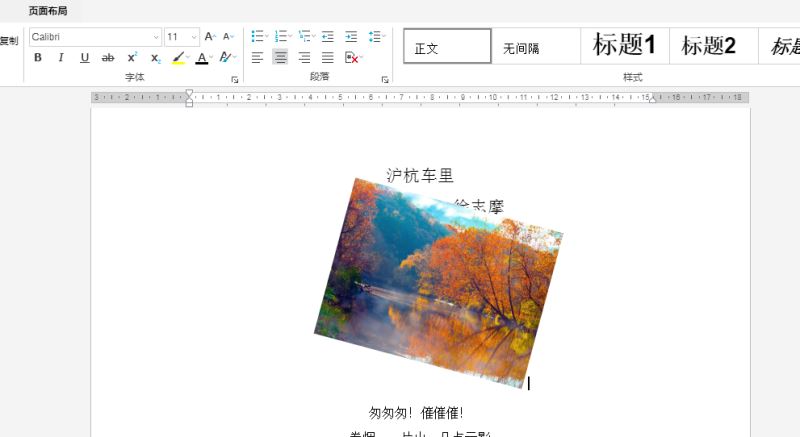Java 添加、删除、格式化Word中的图片步骤详解( 基于Spire.Cloud.SDK for Java )