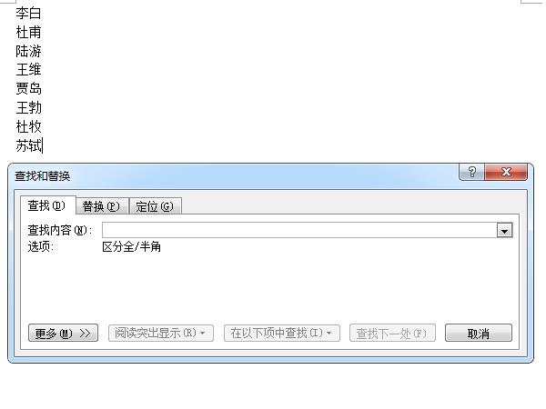 word怎么把一列名字变成一行