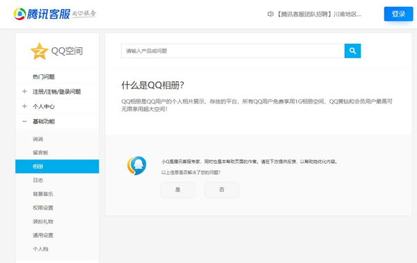 qq相册有限制容量吗