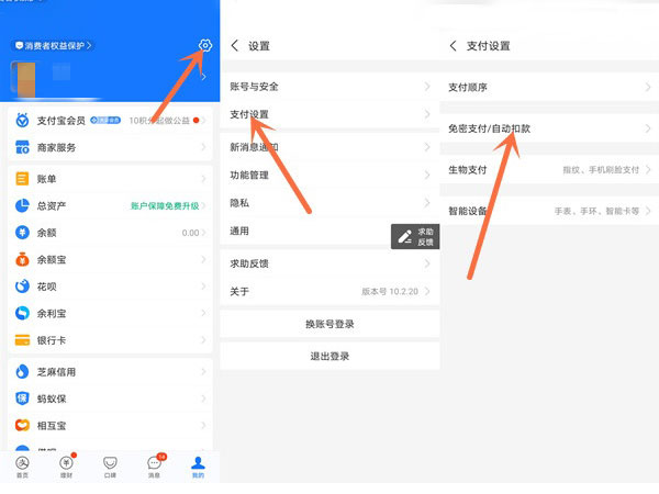 微云超级会员自动续费怎么取消