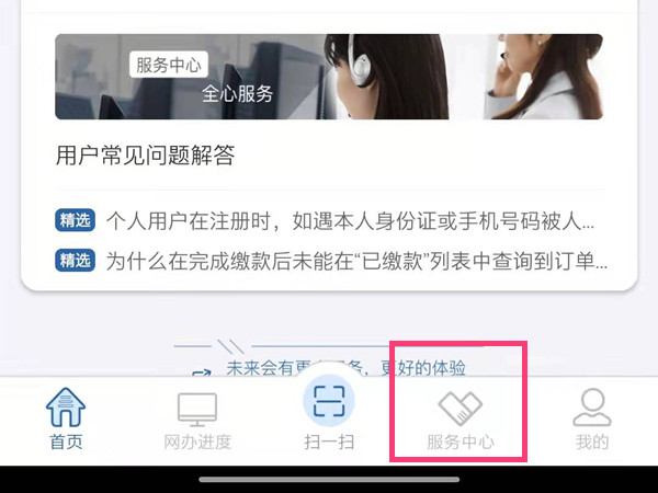 12123怎么接通人工服务