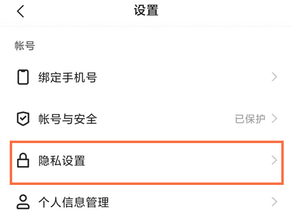 快手怎么单独不让一个人看