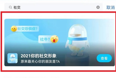 qq空间年度报告入口2021 qq空间年度报告在哪看怎么看