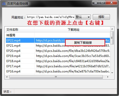 如何提取百度网盘真实地址?百度网盘链接提取方法