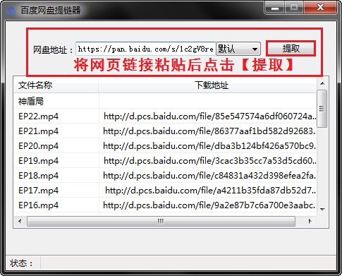 如何提取百度网盘真实地址?百度网盘链接提取方法