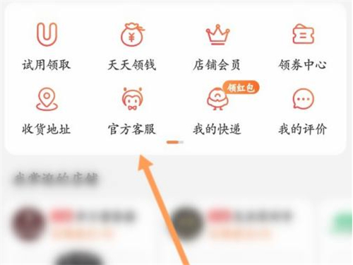 淘宝精选入口在哪里