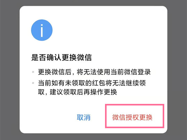 微信怎么关掉企业微信