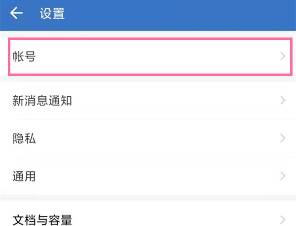 微信怎么关掉企业微信