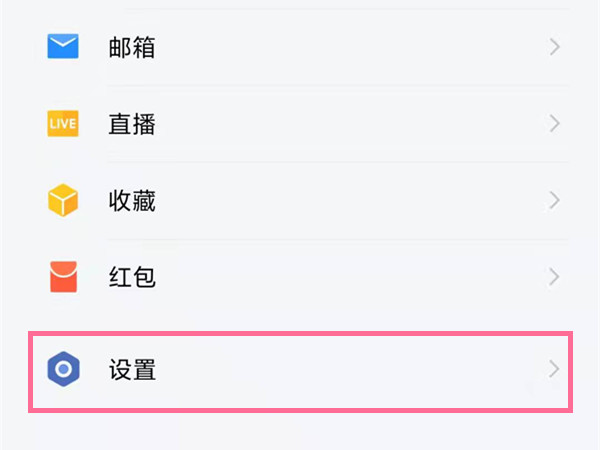 微信怎么关掉企业微信
