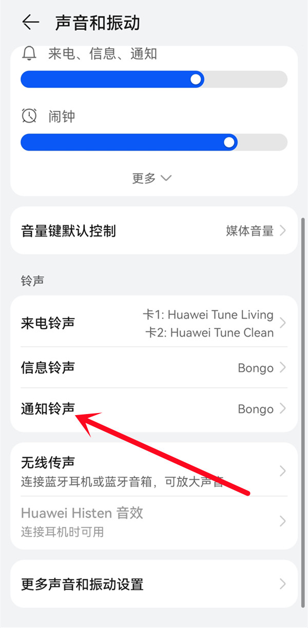 微信语音铃声怎么上传自己的音乐