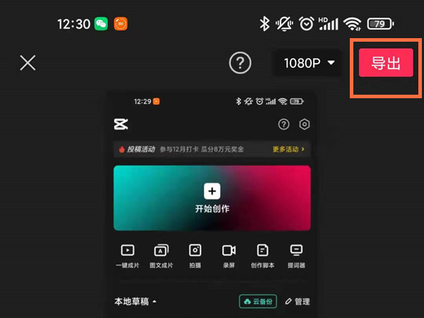 剪映怎么做图集