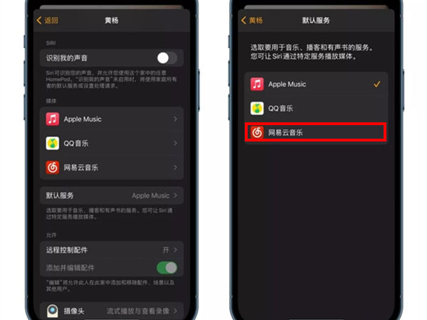 homepod mini怎么播放网易云音乐